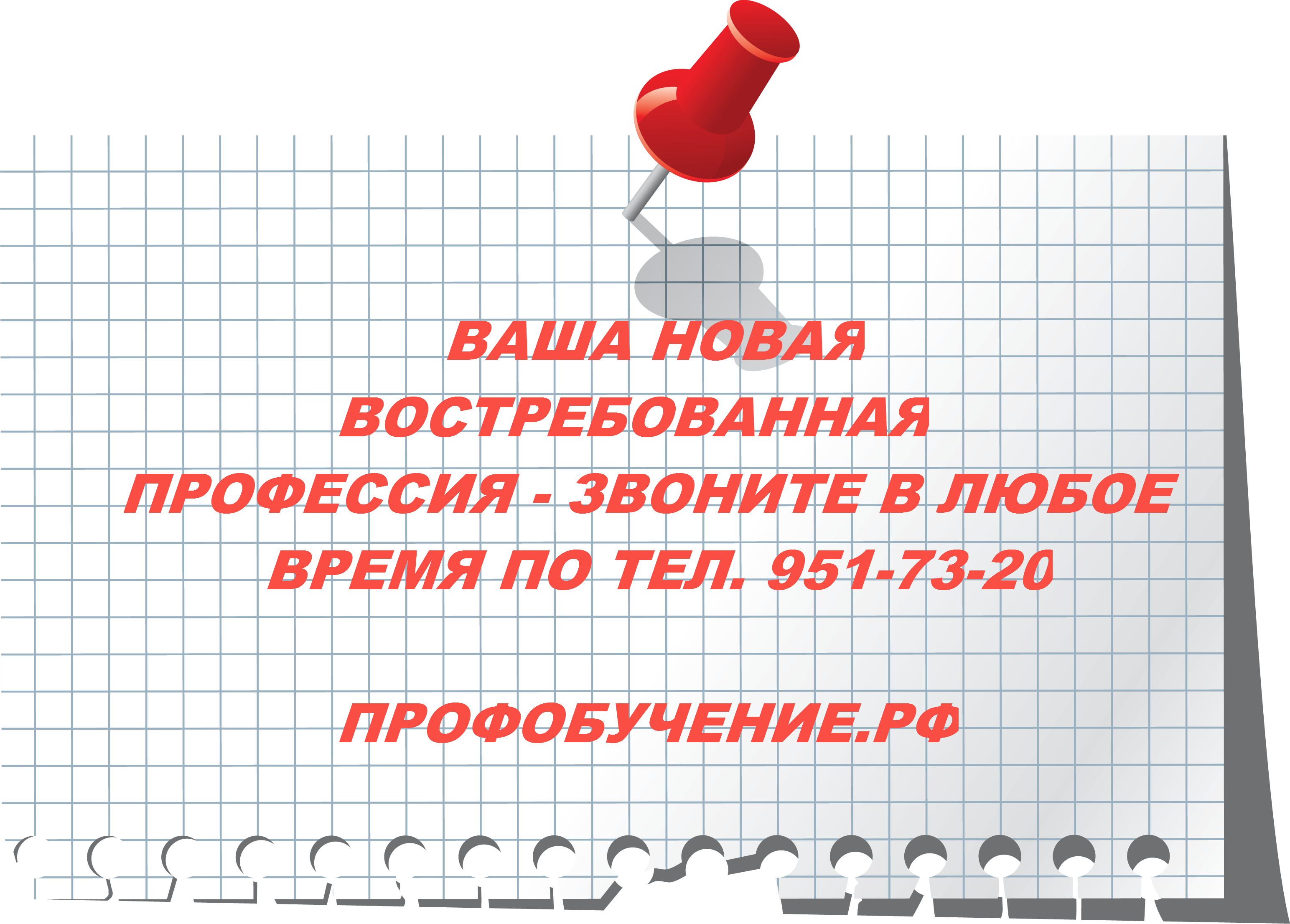 Дневник стропальщика образец скачать