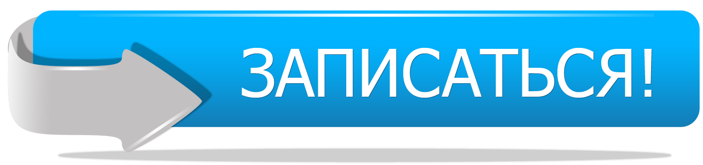 Записатся на курсы учебный центр промстрой т. +7(812)405-99-99